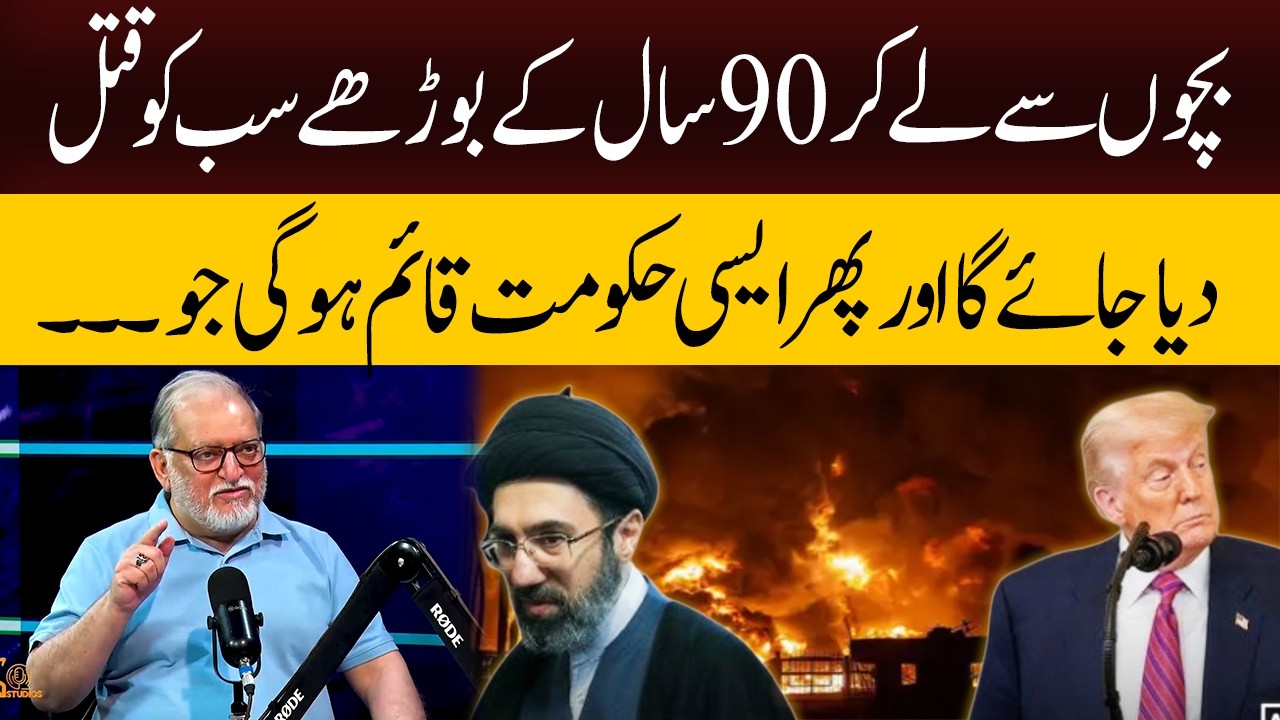 From children to 90-year-olds, everyone will be killed | Orya Maqbool Jan | GNN