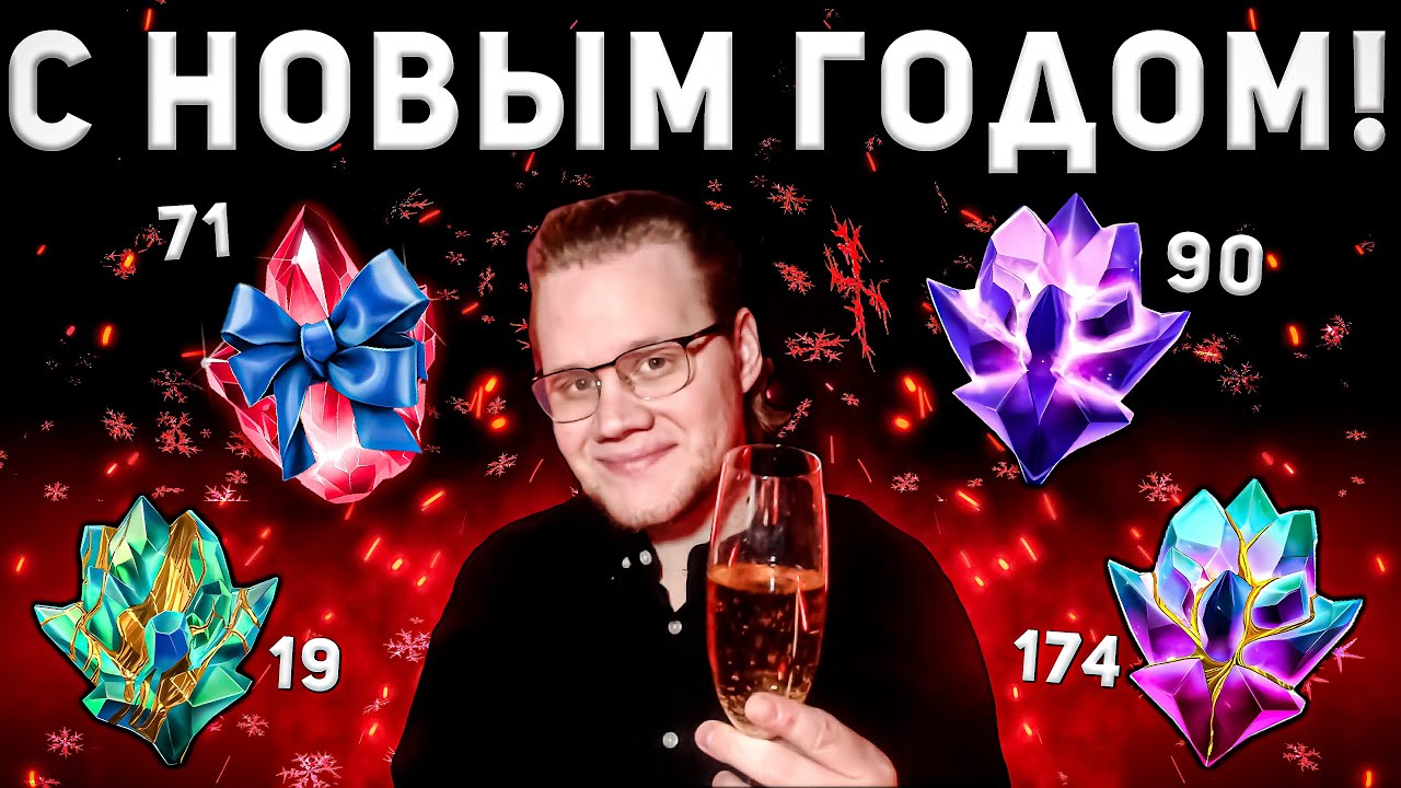 Он Копил ГОД! | С Новым Годом! | Новогоднее Открытие в Марвел Битва Чемпионов