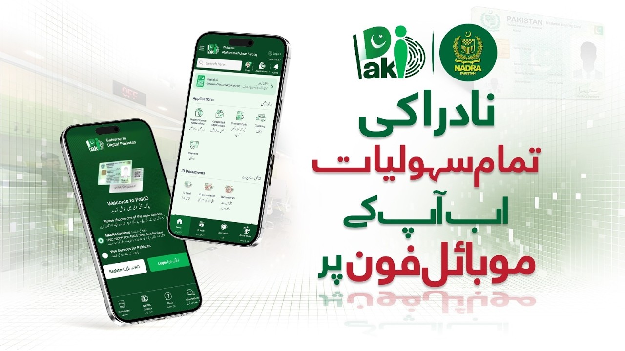 NADRA services are now on your smartphone | skip visits, queues and long waits with the PakID app