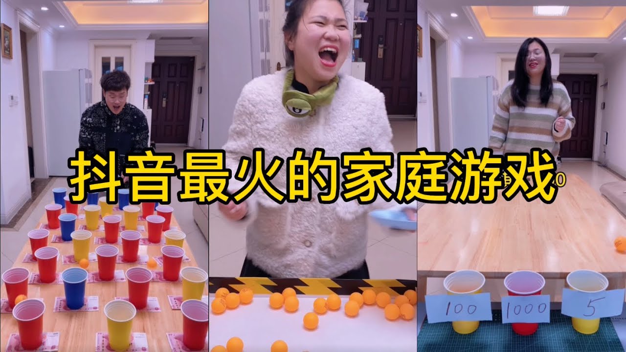 家庭游戏，快乐游戏，聚会游戏