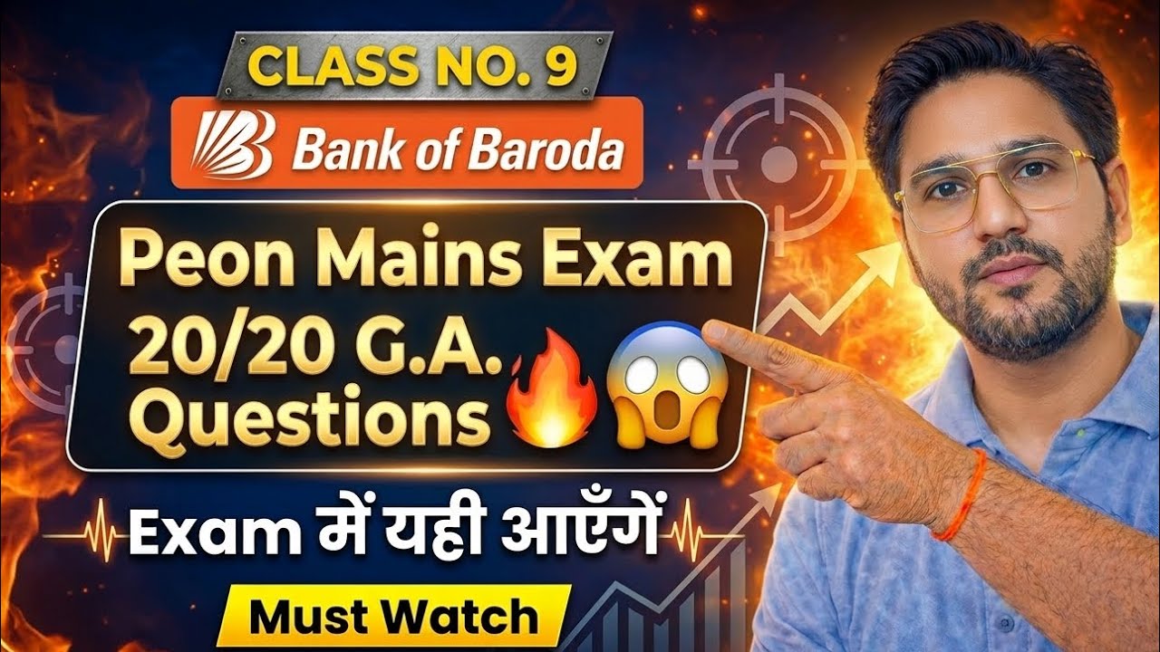 BOB Peon Mains 2025 | 20/20 GA Questions 🔥 | Exam में पक्के आएंगे Class No.9