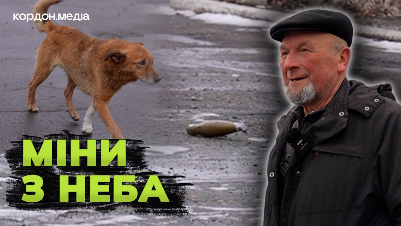 Дорога усипана «Лєпєстками»: ворог дистанційно мінує прикордонні громади Сумщини
