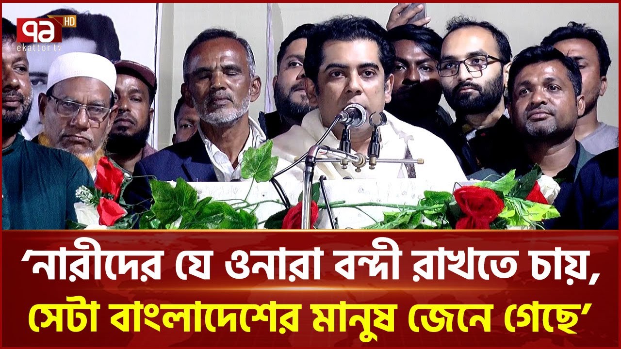 আমরা দুষ্কৃতিকারীদের বিরুদ্ধে, আমরা ভালো মানুষের বিরুদ্ধে না: পার্থ | Andaleeve Rahman | Ekattor TV