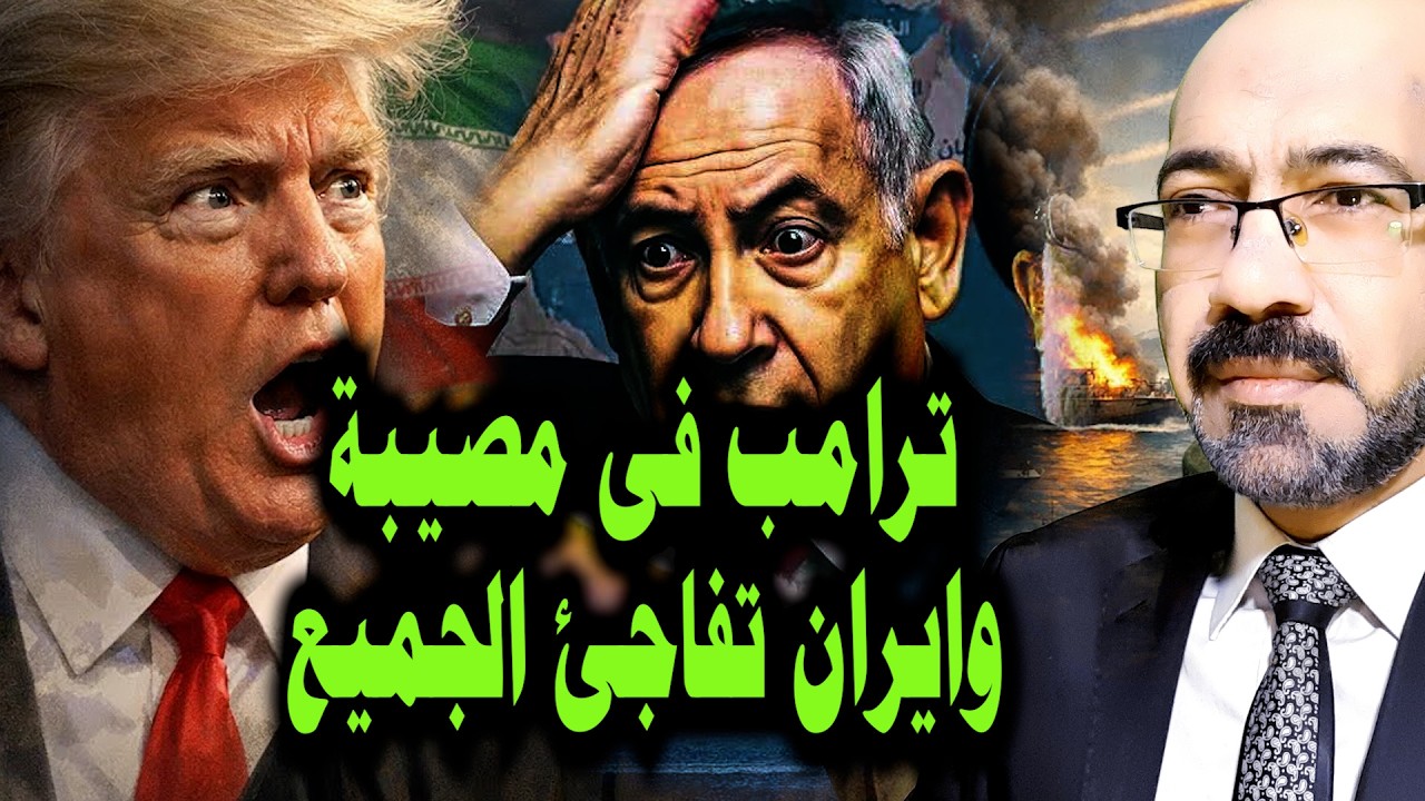 يوم اسود على ترامب والنتـ ـن. اسقاط طائرة امريكية واسر الطيار والكيان يتعرض لكـ ــارثة كبيرة