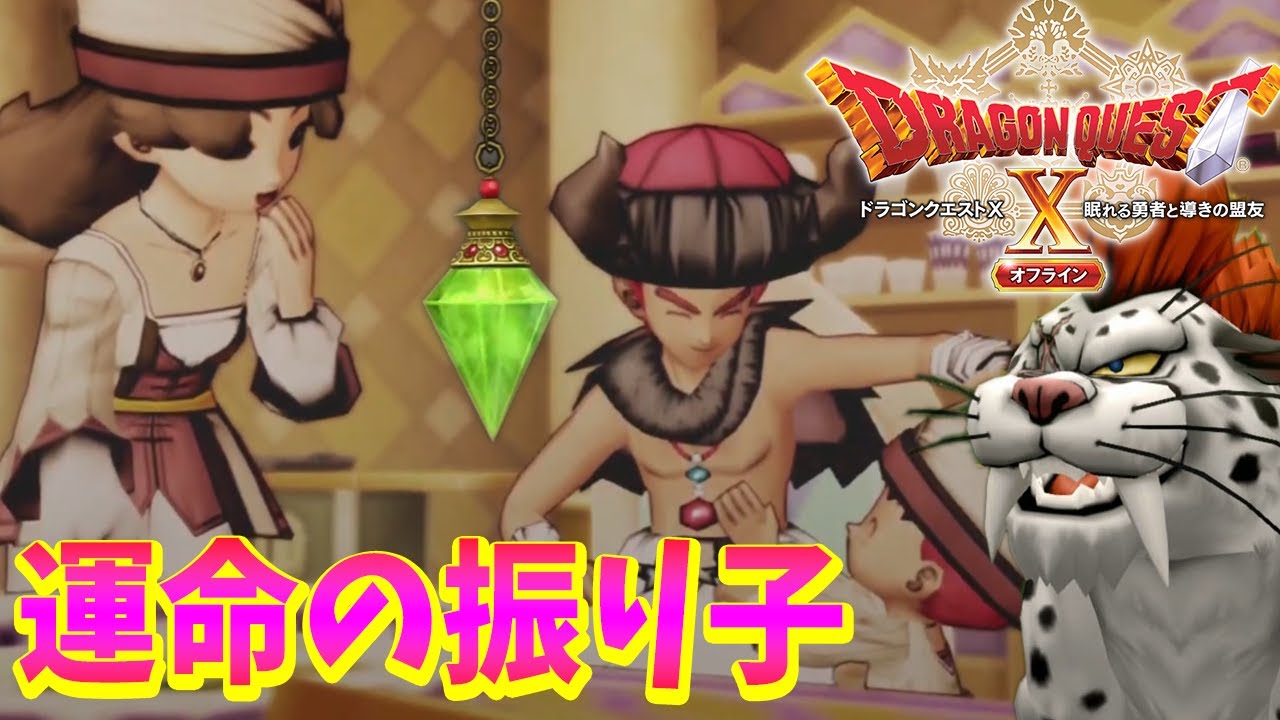 #6【ドラゴンクエスト X オフライン】真のアラハギーロから　ドラクエ10 オフラインVer2 PS5でプレイするぞ～！【眠れる勇者と導きの盟友】ネタバレあり