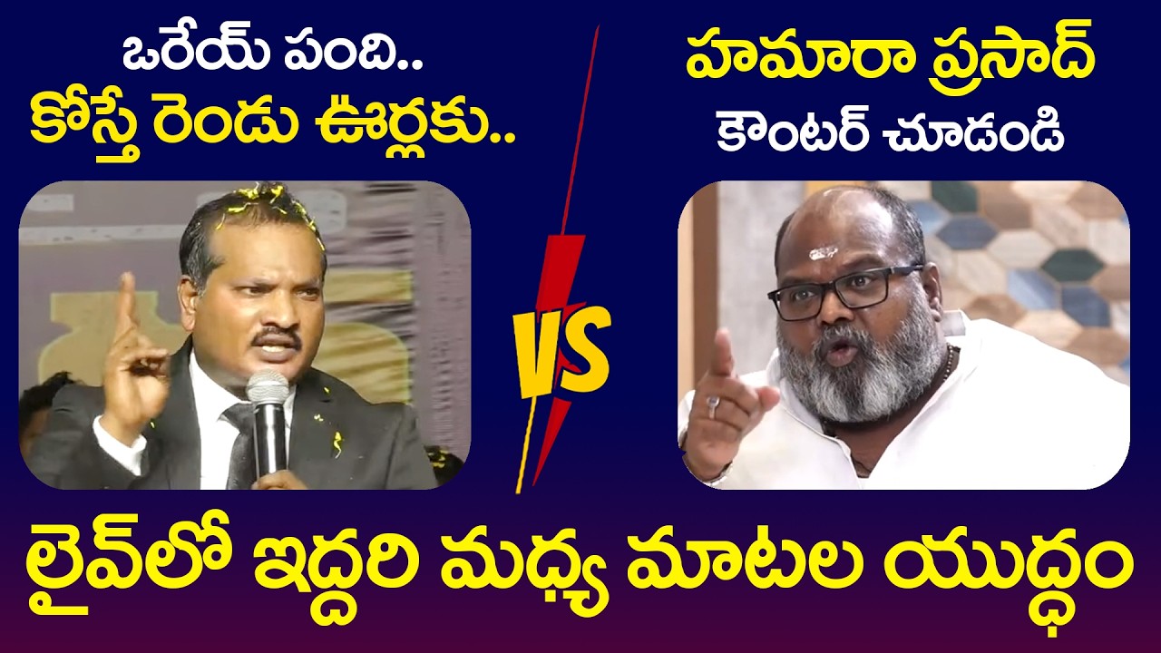 Hamara Prasad Reaction Strong Warning To Jada Sravan Kumar | YS Jagan | YCP vs TDP | AP News