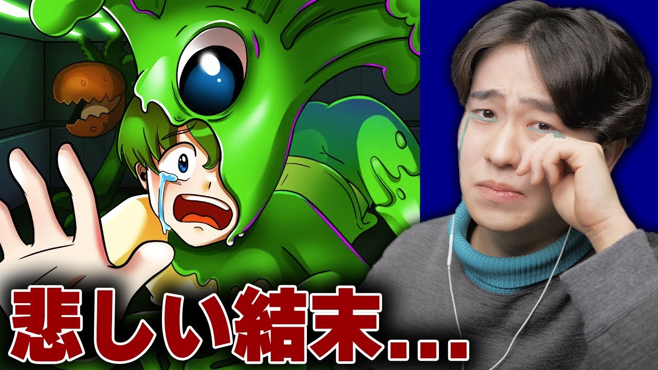 学校のいじめっ子に嫌がらせをされた男の子が、ガーデンオブバンバンの化け物になってしまう話が悲しすぎる。。。