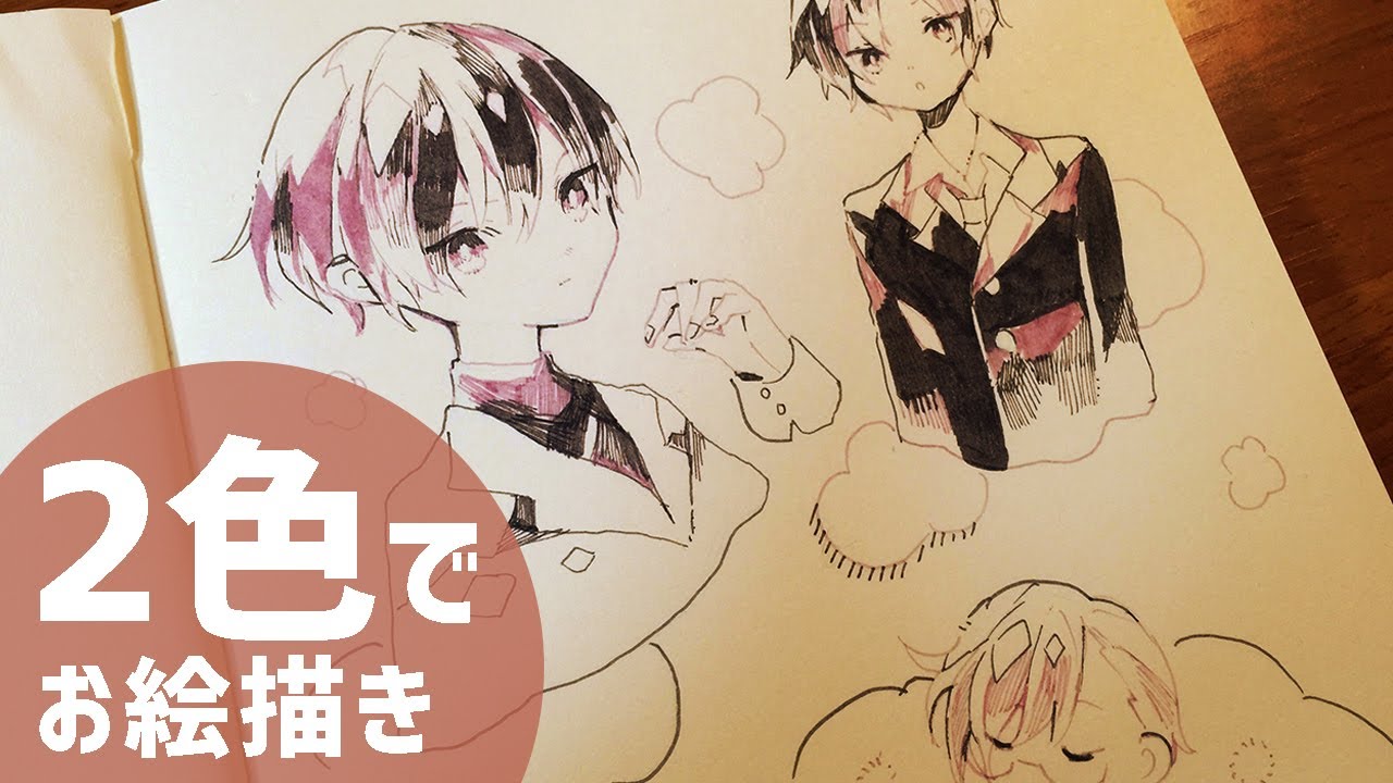 【創作】2色のペンでお絵かき#2｜四季織マーカー｜drawing