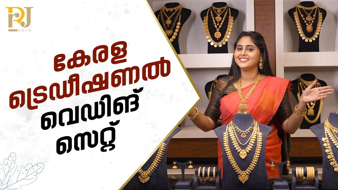 Kerala traditional wedding set | RRJ GOLD AND DIAMONDS