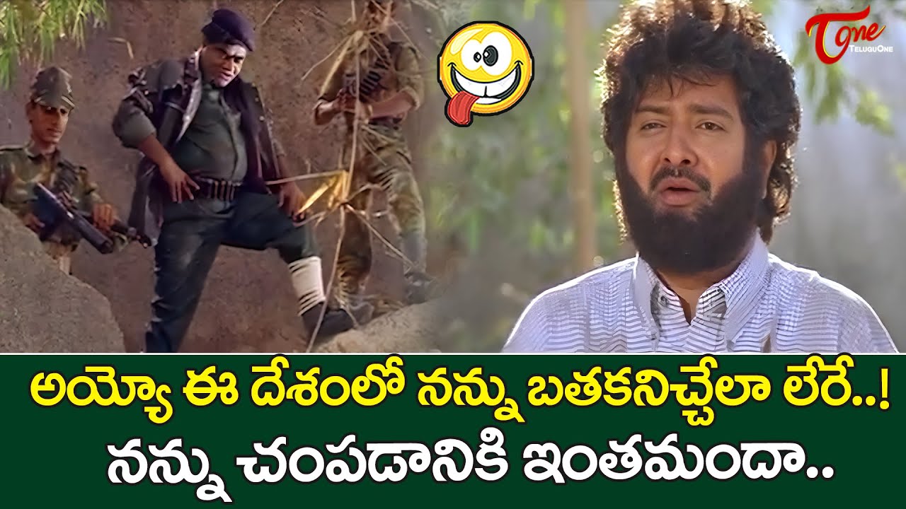Sudhakar & Babu Mohan Hilarious Comedy | నన్ను చంపడానికి ఇంతమందా..! TeluguOne Comedy