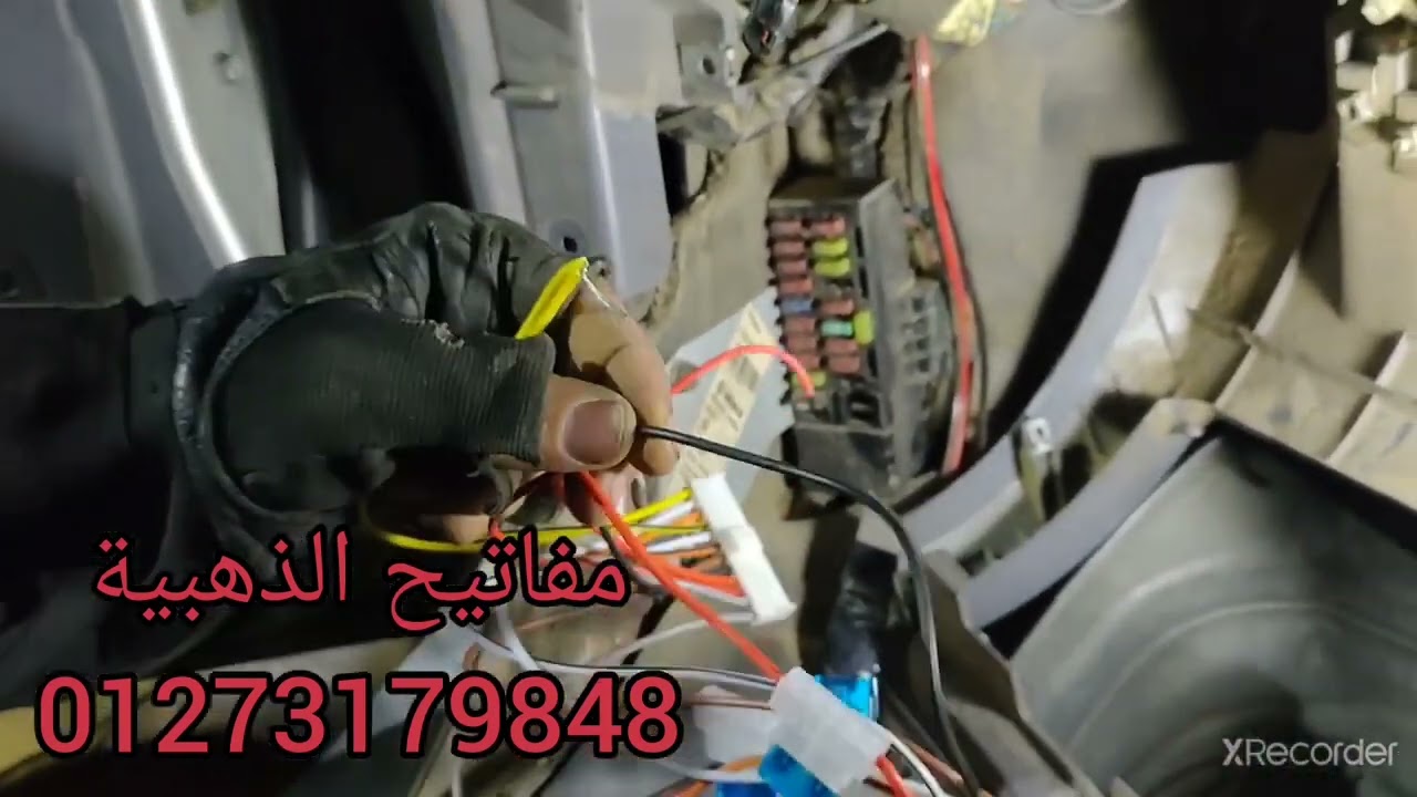 تركيب جهاز إنذار للفيرنا يعمل بالبلوتوث
