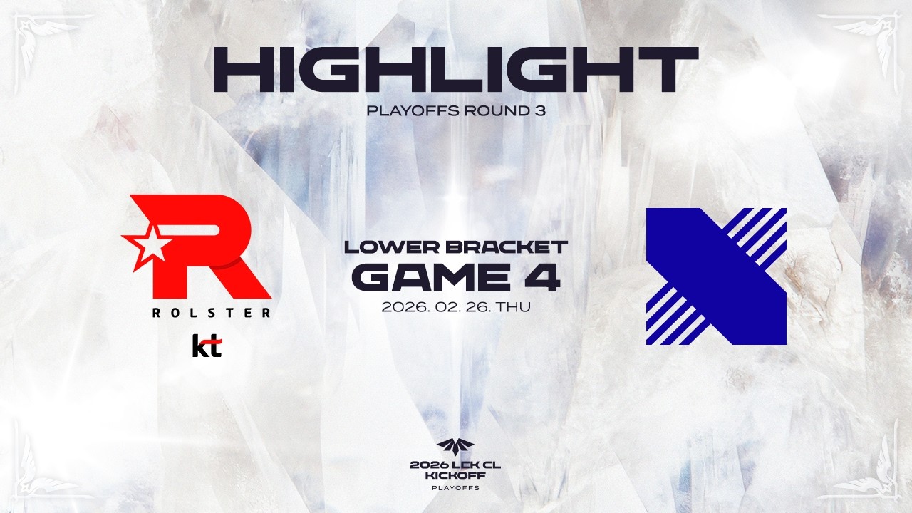 KT vs DRX 게임4 하이라이트 | 02.26 | 2026 LCK CL KICKOFF 플레이오프 3라운드