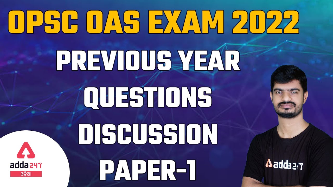 OPSC OAS Previous Year Question Paper With Answers | OAS Preparation 2022