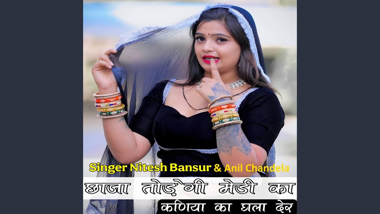 Chaja Todegy Medi Ka Kaniya Ka Ghla Der