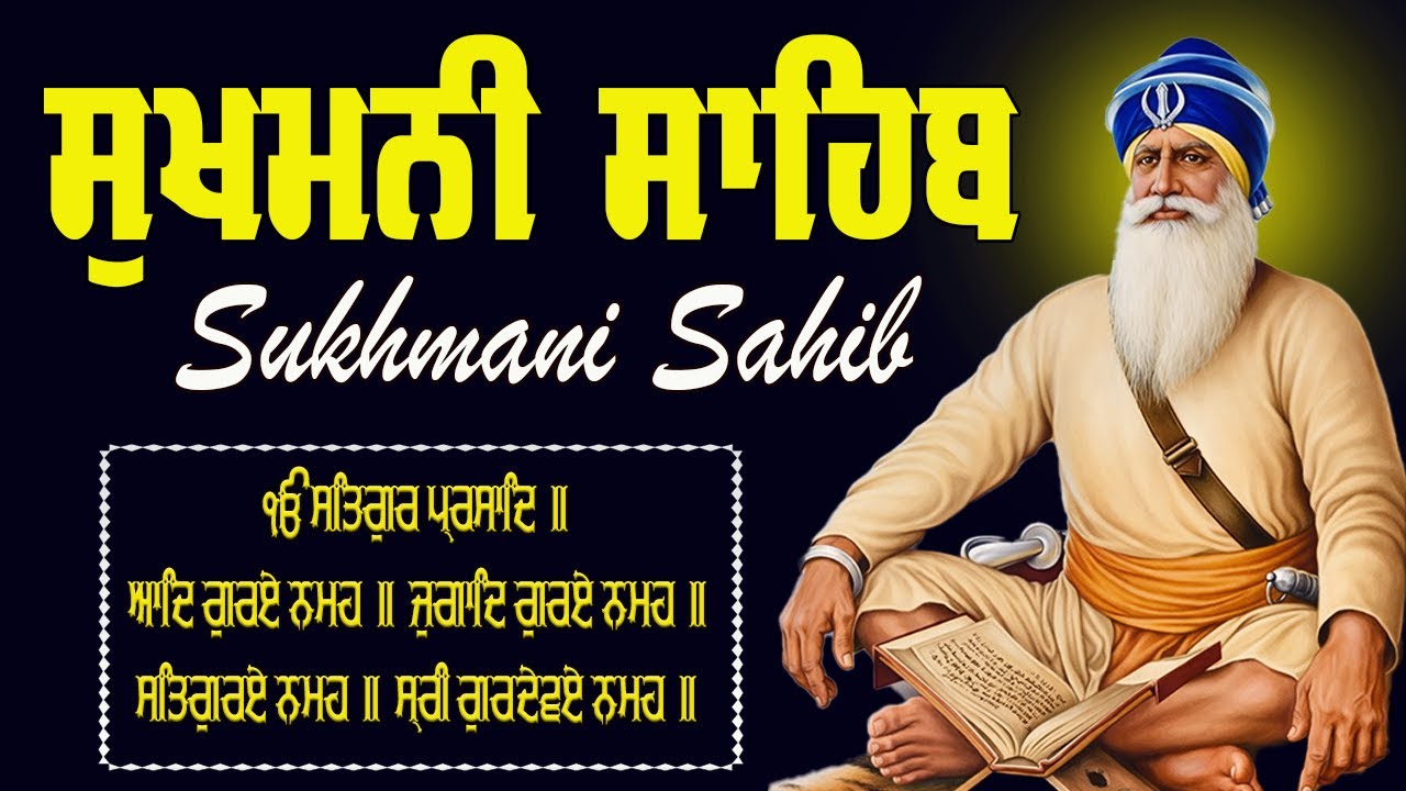 4-02-26 Sukhmani Sahib Full Path | ਸੁਖਮਨੀ ਸਾਹਿਬ ਪਾਠ | Sukhmani Sahib Da Path | Fast Sukhmani Sahib