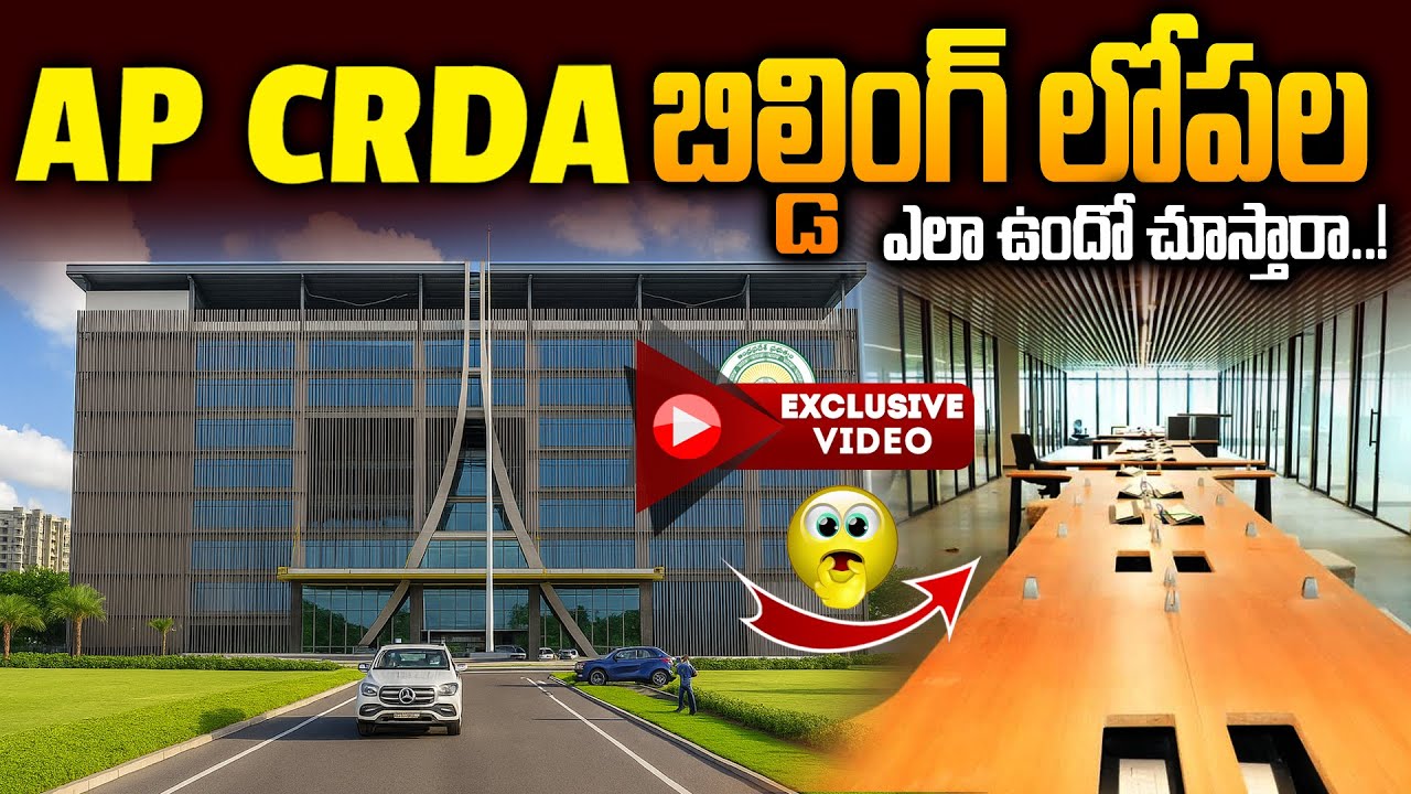 AP CRDA Inside Visuals : Exclusive Video on Amaravati AP CRDA Building | New Capital of AP