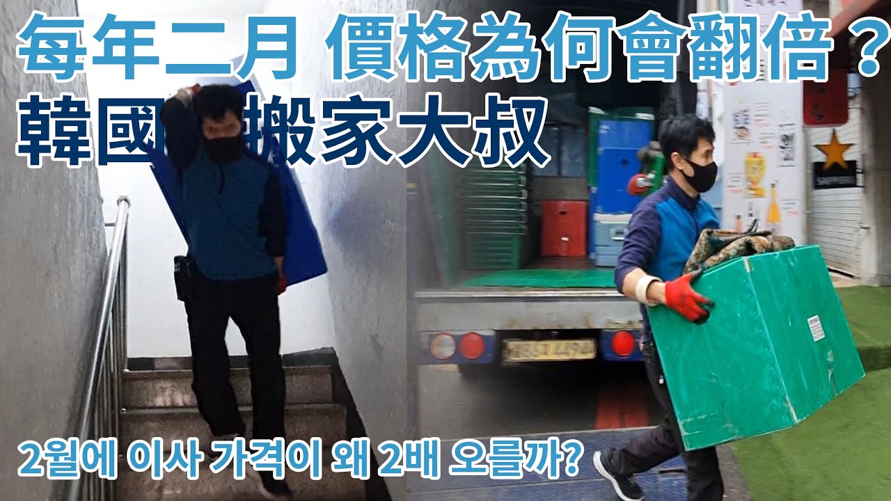 搬家搬了27年的男人