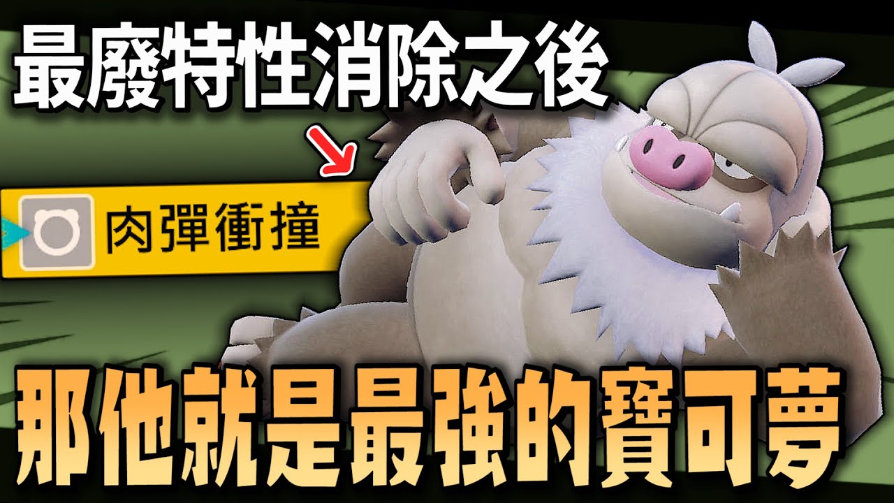 當