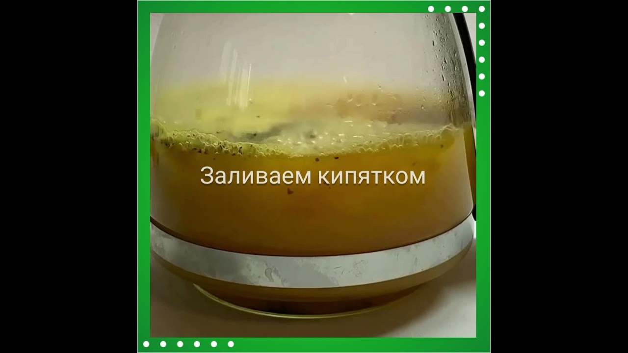 Витаминный напиток