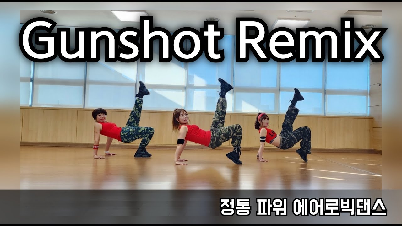 Gunshot Remix 🔥운동량 짱!! 뛰엇!!🔥 