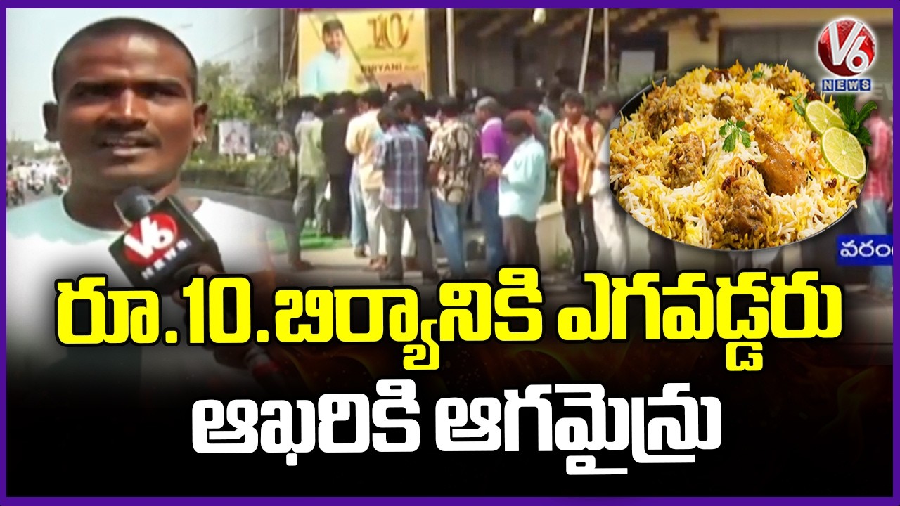 Restaurant Owner Cheat Public In The Name RS10 Biryani In Warangal | V6 News