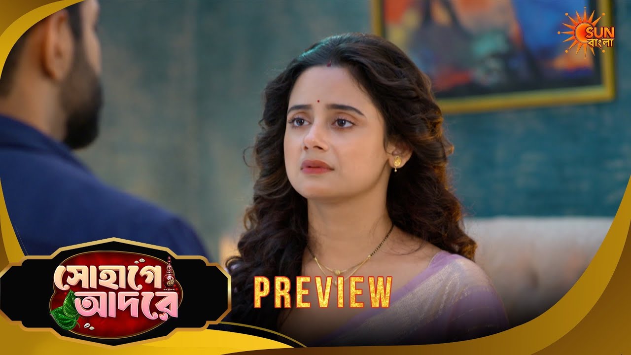 Sohage Adore | সোহাগে আদরে -Preview | 18 Mar 2026 | Bangla Serial | Sun Bangla