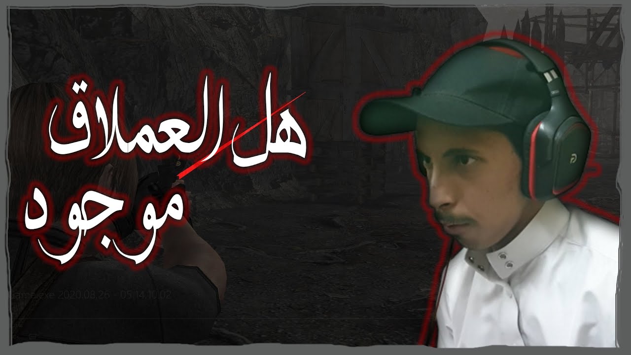 اختراق الجدران#3| هل العملاق موجود ورى البوابة ؟