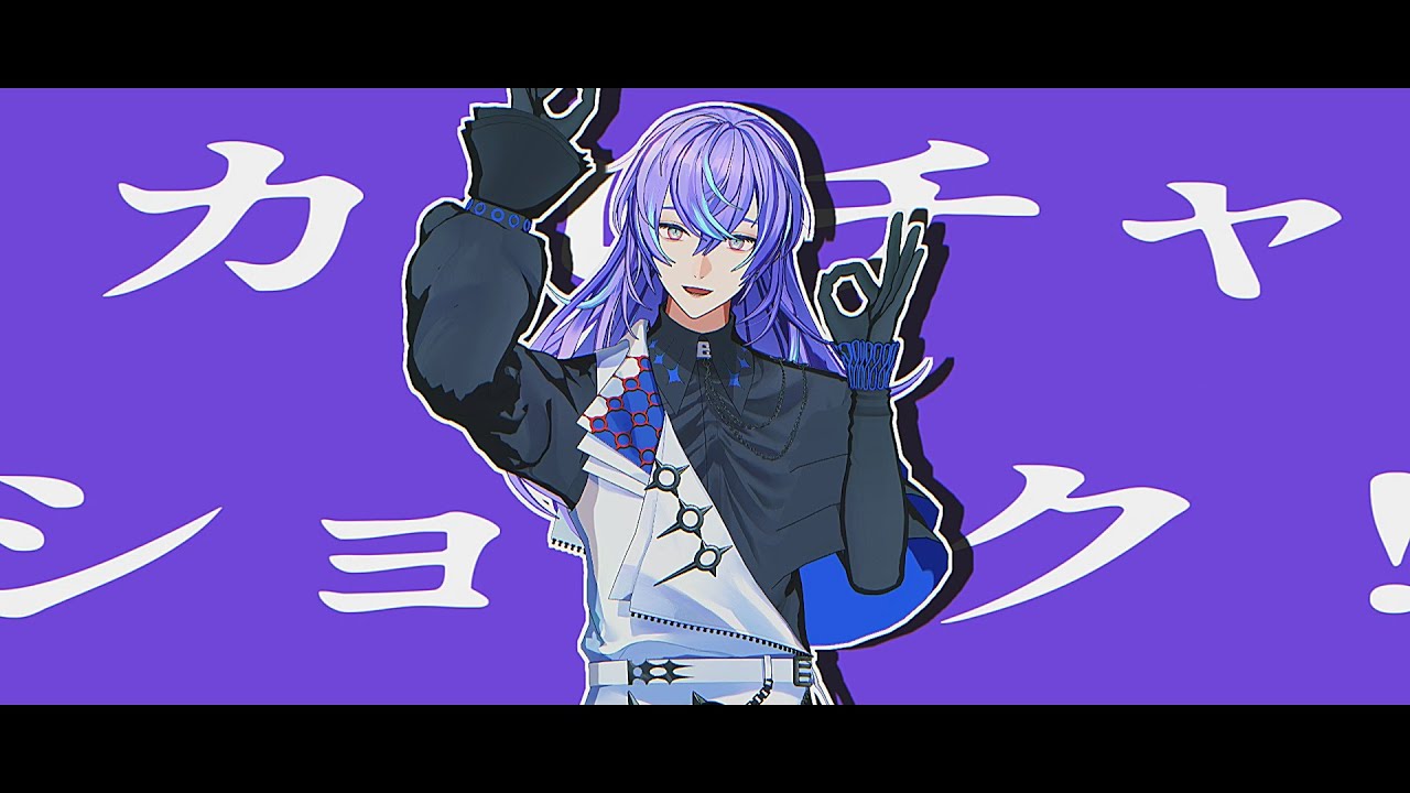 【にじさんじMMD】カルチャ【星導ショウ】