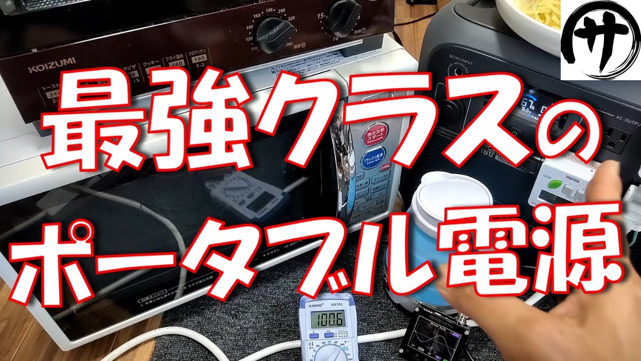【これ凄い！】まさに攻守最強！BLUETTIのAC180ポータブル電源が絶対間違いないレベルの高性能で驚いたｗ