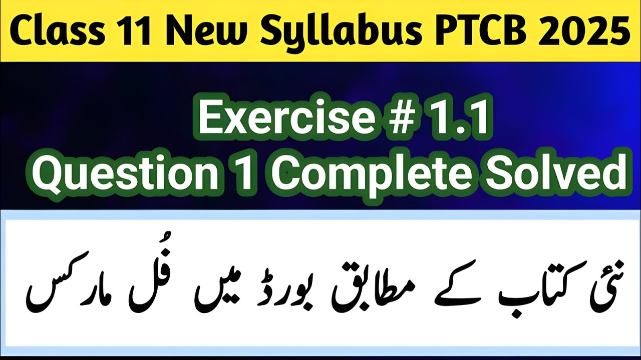 Class 11 Maths || Ex# 1.1 Question 1 Solved step by step || New Syllabus PTCB 2025