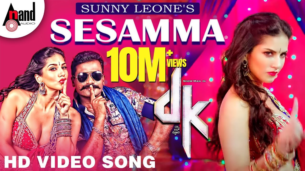 Sunny Leone's Sesamma Song From DK || Prem's || Chaitra || Arjun Janya || Rakshitha Prem || Vijay.H