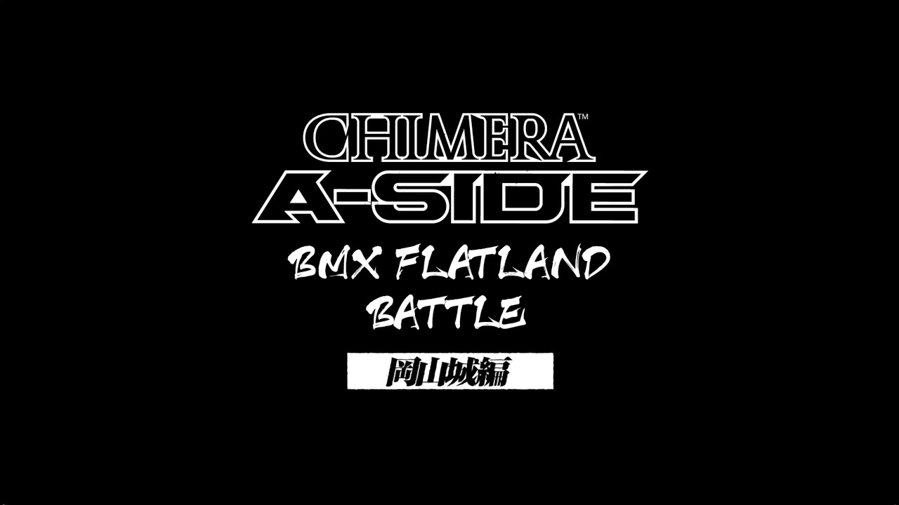 【Full Version】CHIMERA A SIDE BMX FLATLAND BATTLE 三之陣 岡山城編 2025.11.23-24