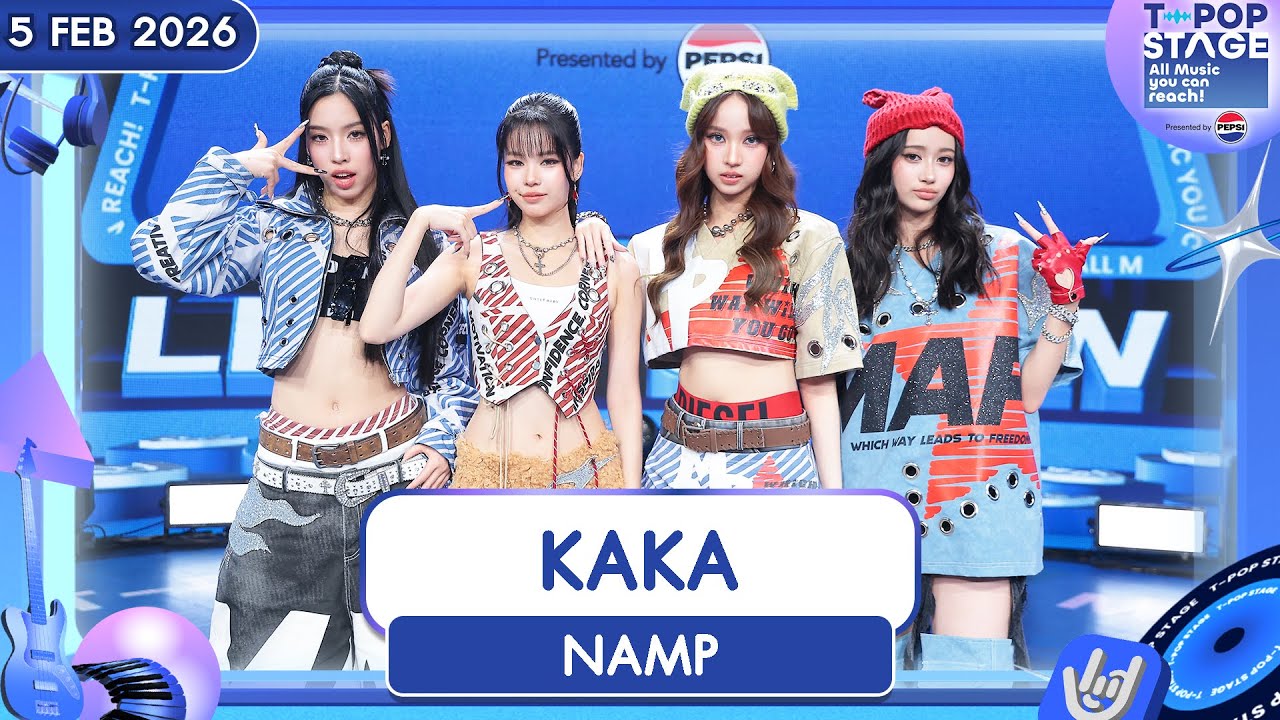 NAMP - KAKA | 5 ก.พ.69 | T-POP STAGE Presented by PEPSI