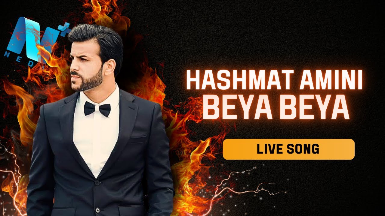 BEYA BEYA BY HASHMAT AMINI- آهنگ بیا بیا- حشمت امینی