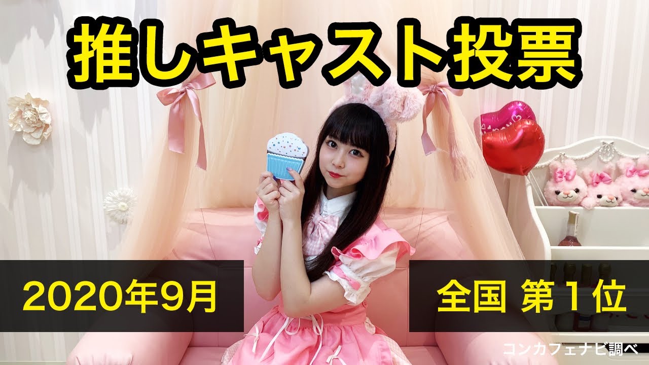 【椿明来】コンプレックスだった○○が！！【Love U daisy (らぶでじ)・秋葉原・メイドカフェ / コンカフェ】