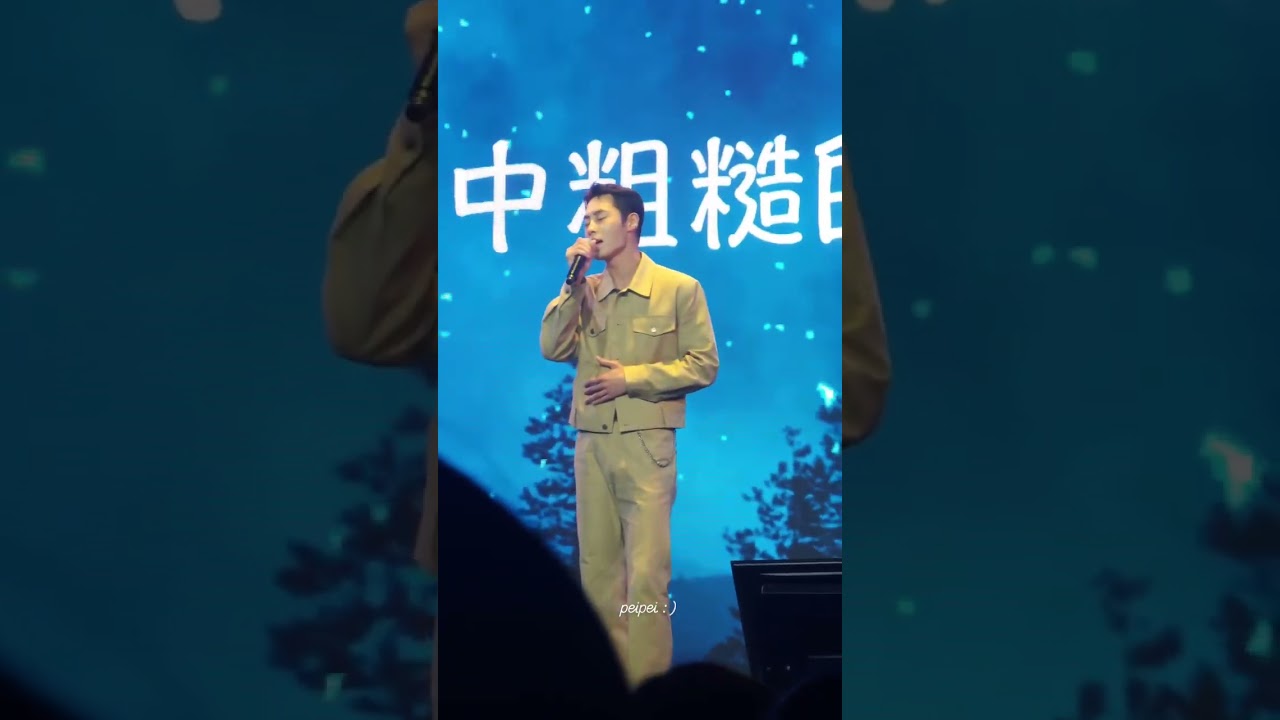 Lee Jaewook singing at pro’log’ fanmeeting in Taipei 251012 #이재욱 #leejaewook