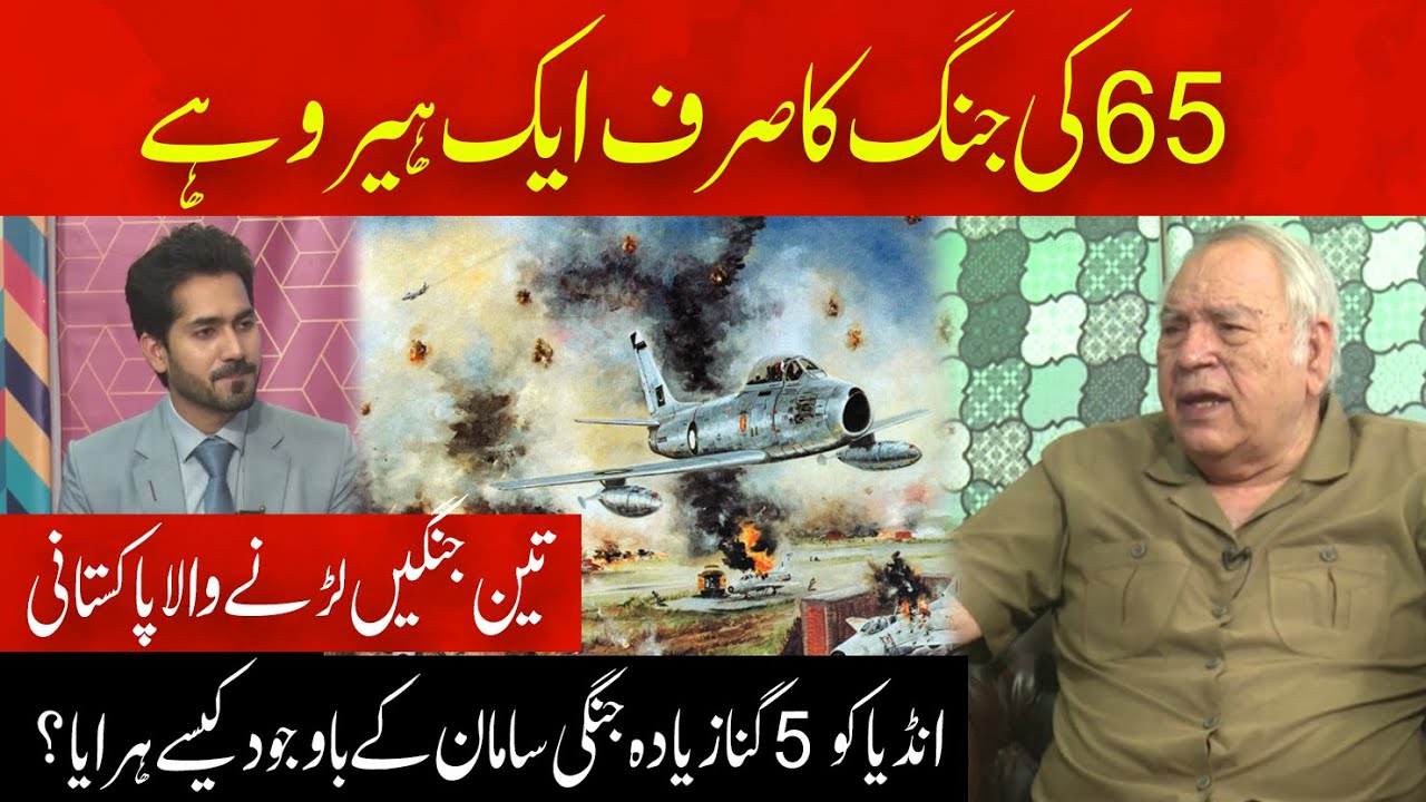 65 Ki Jung Ka Sirf Aik Hero Hai | Interview Vice Admiral Javed Iqbal (R) | 6 Sep | Nai Baat Digital