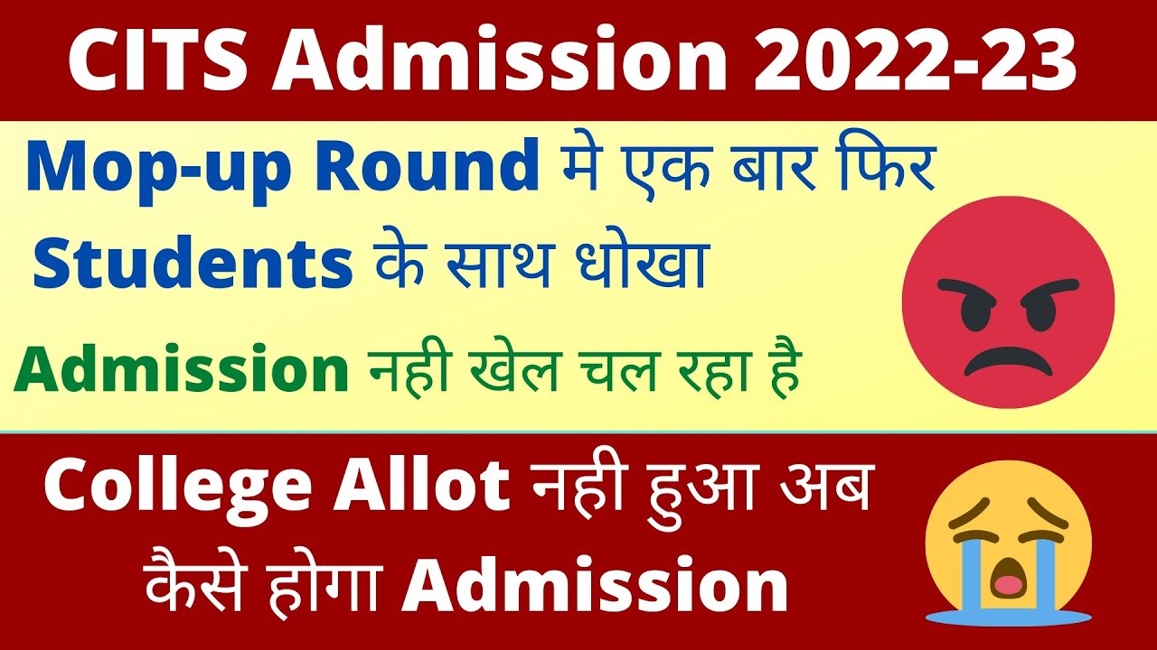 CITS Mop-up Round 2022 सारे Doubts Clear इस video मे