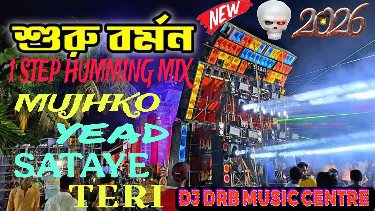 Mujhko Yaad Sataye Teri | 1 Step Humming Mix Dj Drb Music Centre | New Viral Dj Remix 2026
