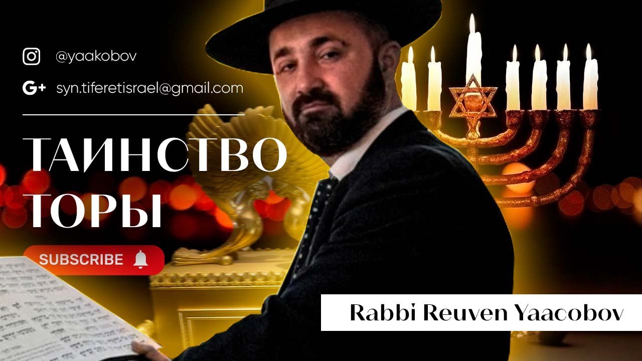 Недельная Глава Торы «Ваешев»5786!