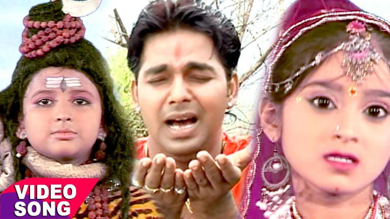 2023 Ka पवन सिंह का सबसे हिट कावर गीत - नईहर मत जाई गउरा - Bhojpuri Hit Kawar Songs 2023