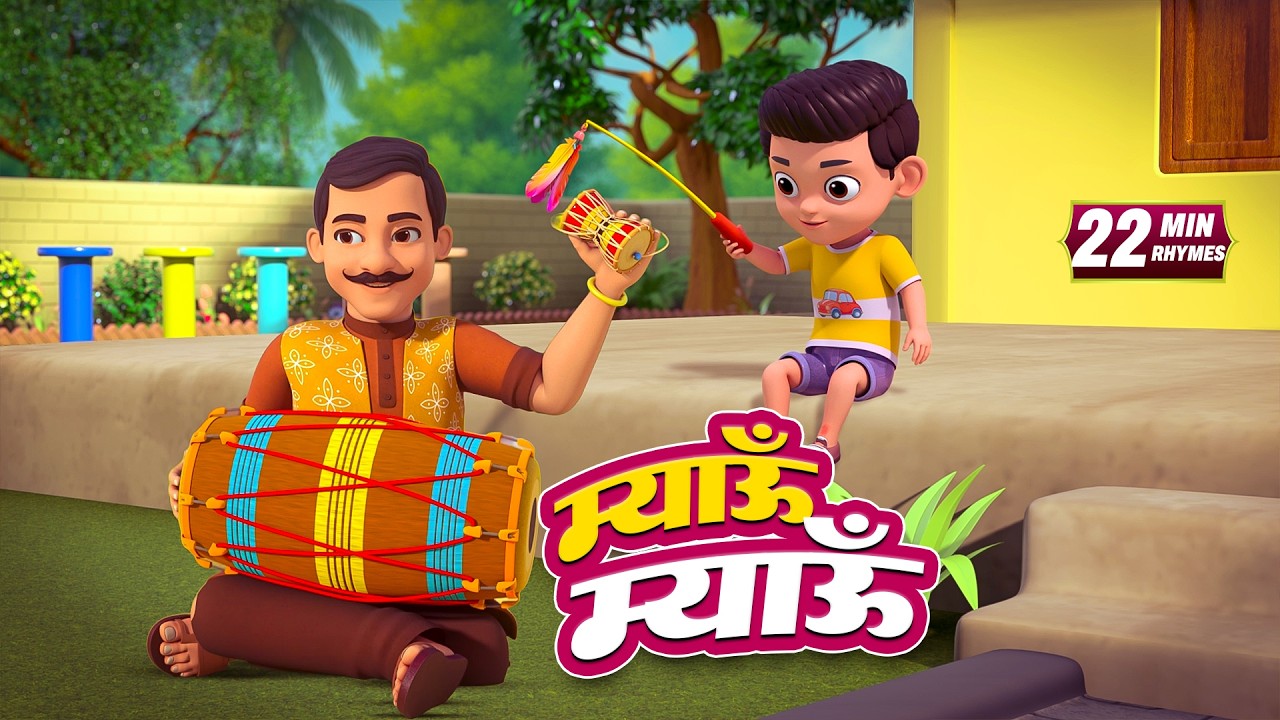 बिल्ली करती म्यांऊ म्यांऊ और मनोरंजन से भरपूर 22 Minutes Non-Stop Hindi Rhymes | Minty Kids