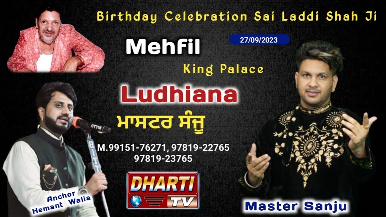Master Sanju Live Mehfil Birthday Celebration Sai Laddi Shah Ji King Palace LDH #dhartitv 9915176271