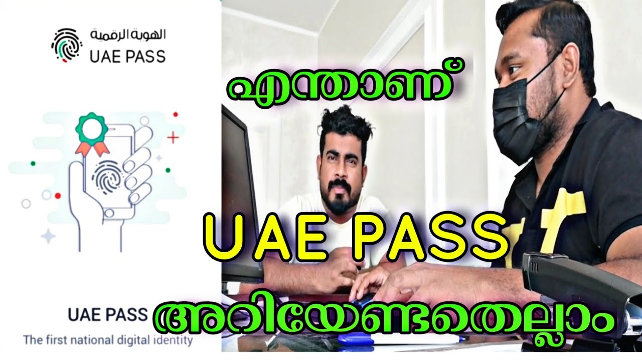 UAE Pass | How To Creat UAE Pass| Uae Pass Malayalam