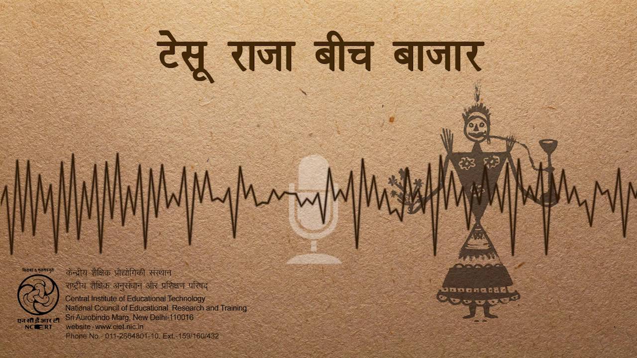 Tesu Raja Beech Bazar / टेसू राजा बीच बाजार