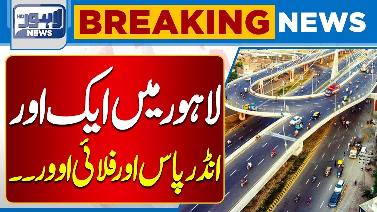 Punjab Government's Decision To Build A New Underpass And Flyover | Lahore News HD