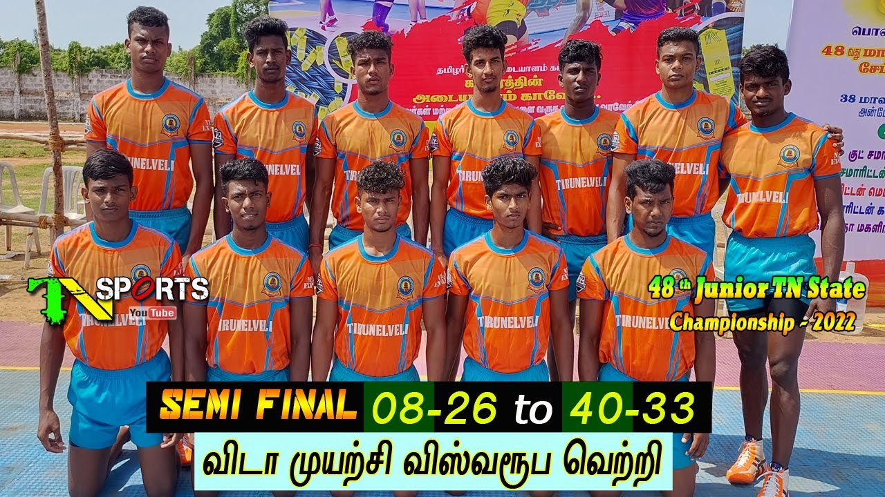 SF - Tirunelveli Dt vs Ramnad Dt | 48th Junior State Kabaddi Championship 2022 @ Sirkali, Tamilnadu