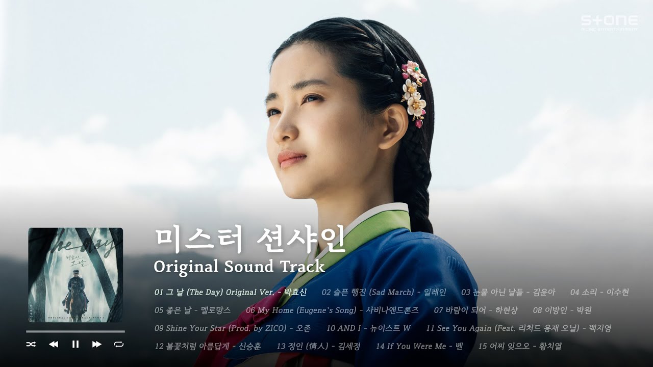 𝐏𝐥𝐚𝐲𝐥𝐢𝐬𝐭 혹시 아오? 정주행 부르는 '미스터 션샤인' OST 몰아 듣기｜Stone Music Playlist