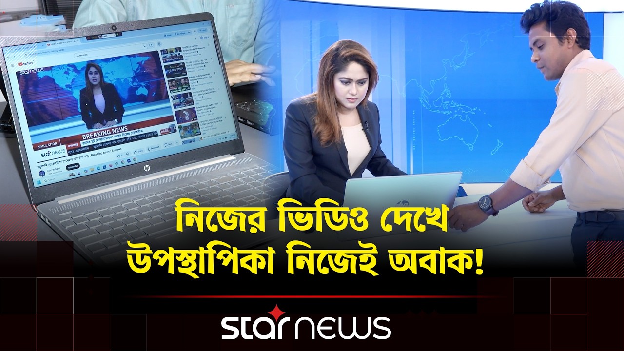 সারা দেশে ৩ দিন বিদ্যুৎ থাকবে না; খবরটি কি সত্যি? | Fake news | GenerativeAI | FactCheck | FakeNews