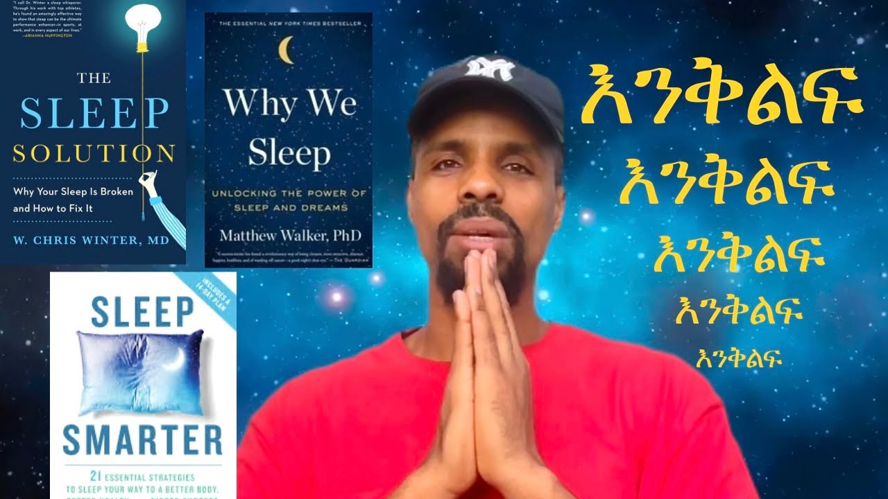 ማስጠንቀቂያ ይህን ቪዲዮ አይተው ጥሩ እንቅልፍ ከተኙ ሀላፊነት አንወስድም::